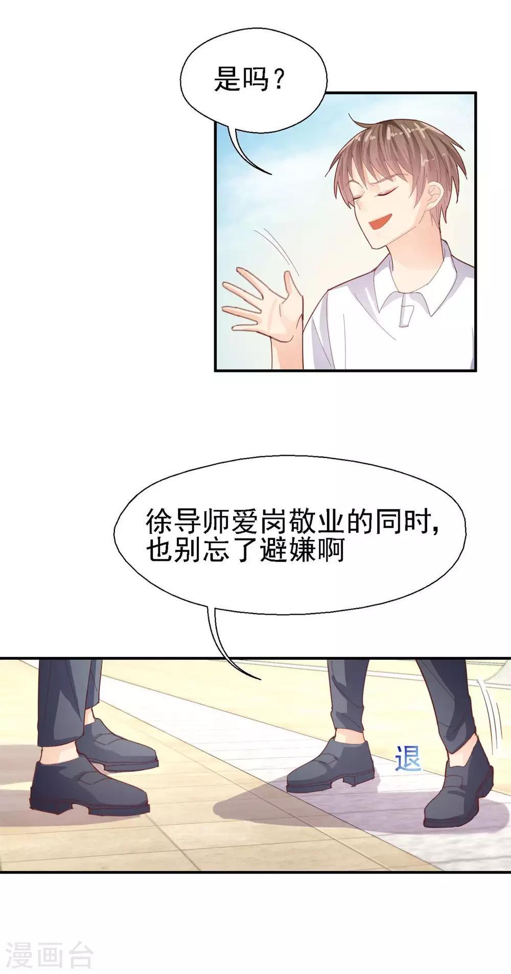 第44话 因为我也喜欢她-第46话