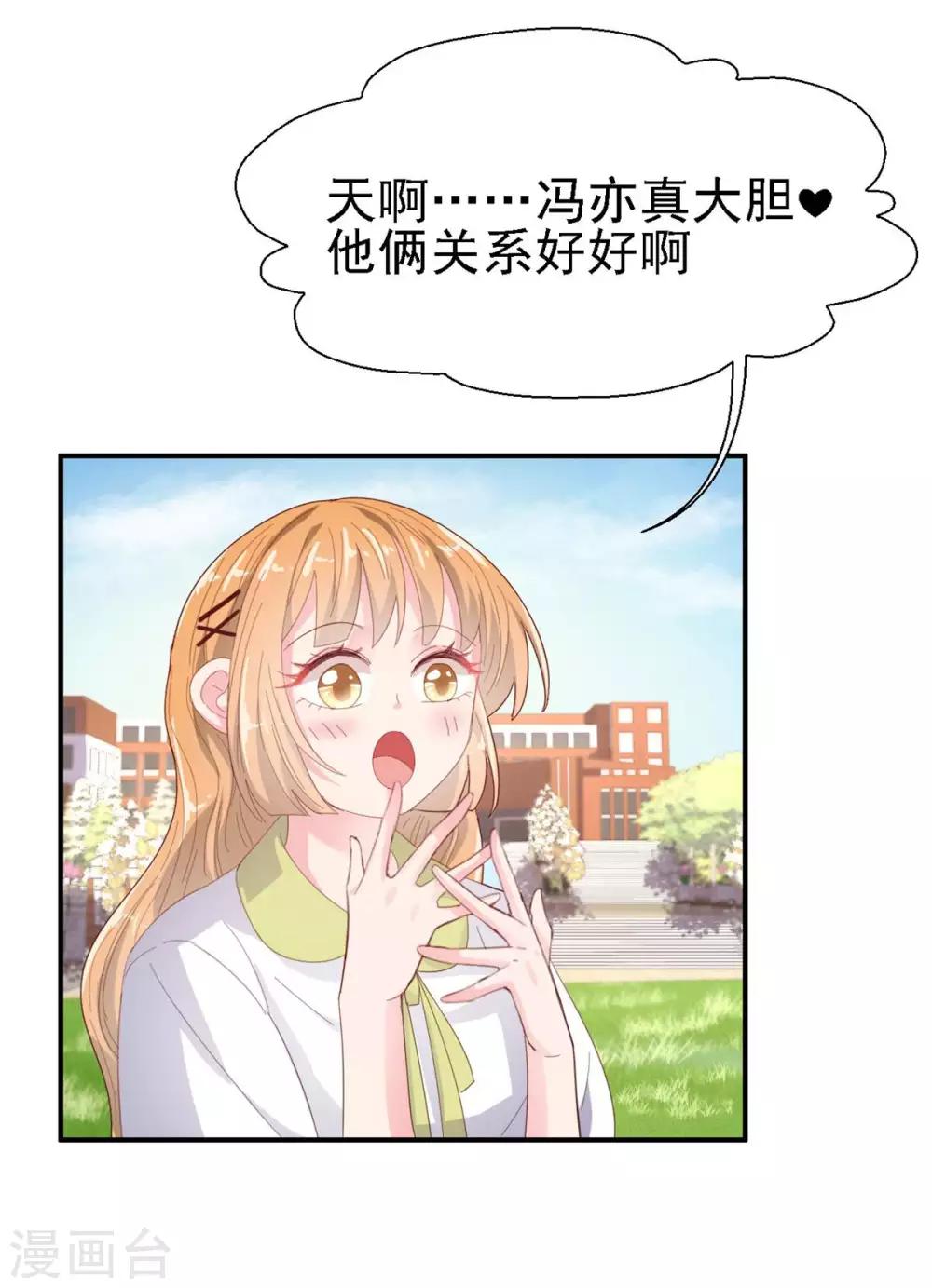 第44话 因为我也喜欢她-第46话