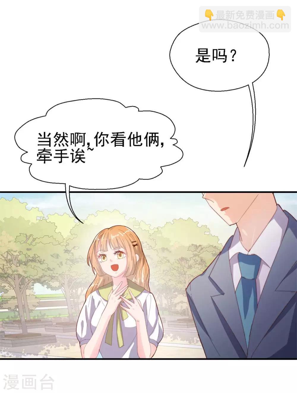 第44话 因为我也喜欢她-第46话