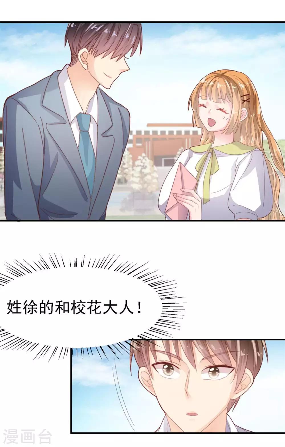 第44话 因为我也喜欢她-第46话