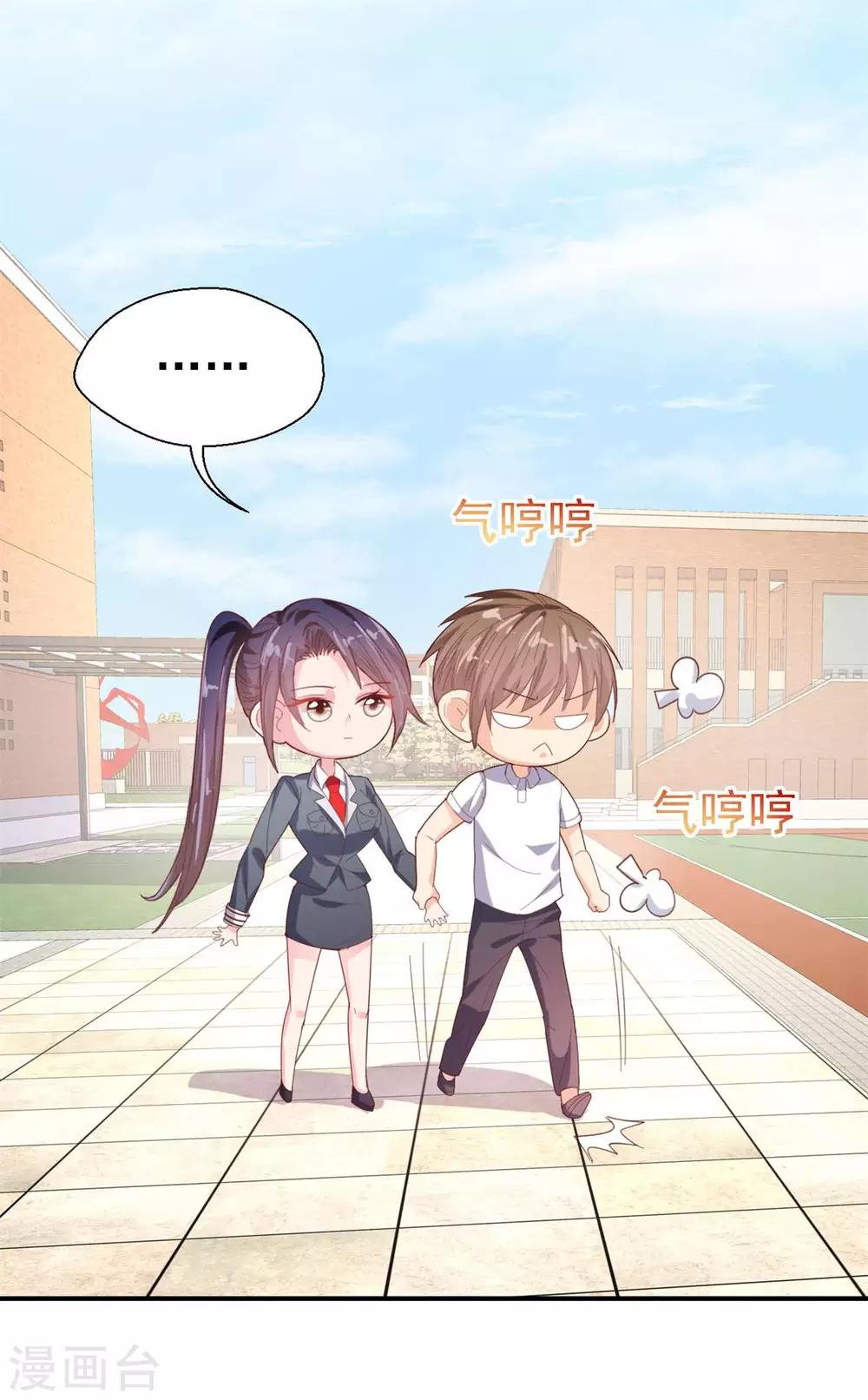 第44话 因为我也喜欢她-第46话