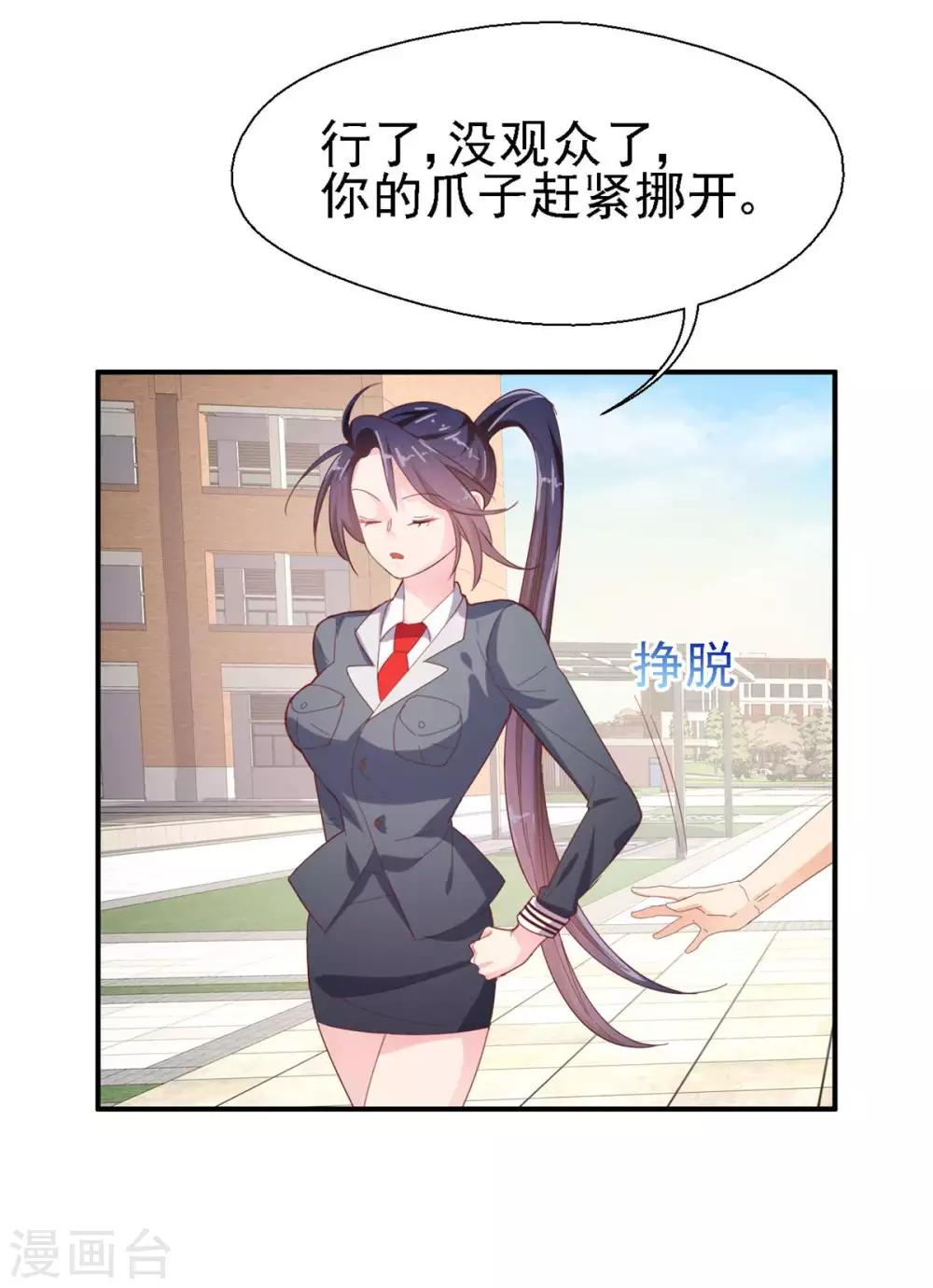 第44话 因为我也喜欢她-第46话