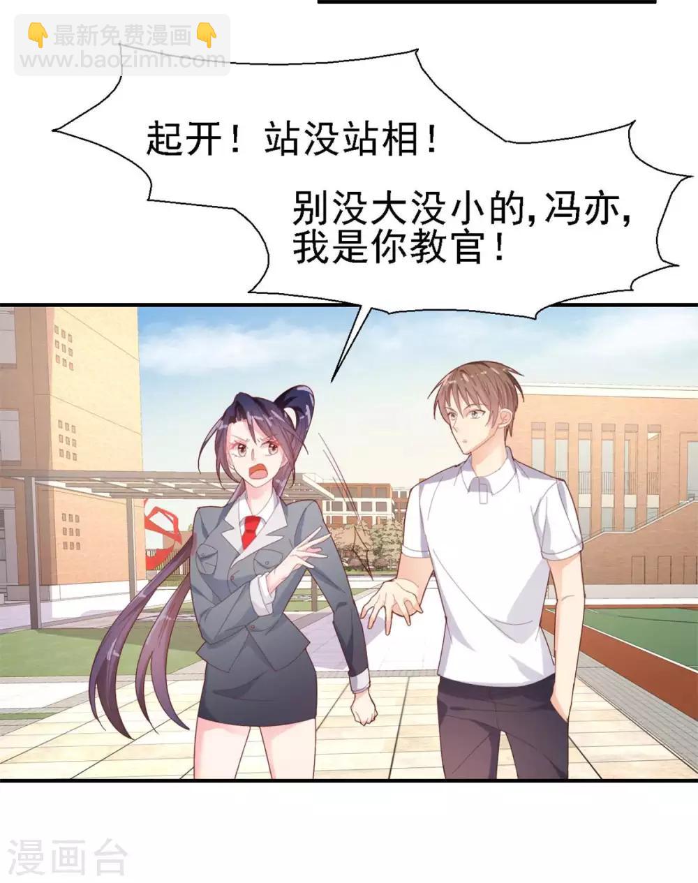 第44话 因为我也喜欢她-第46话
