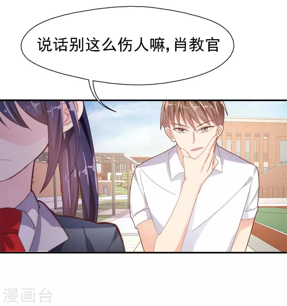 第44话 因为我也喜欢她-第46话