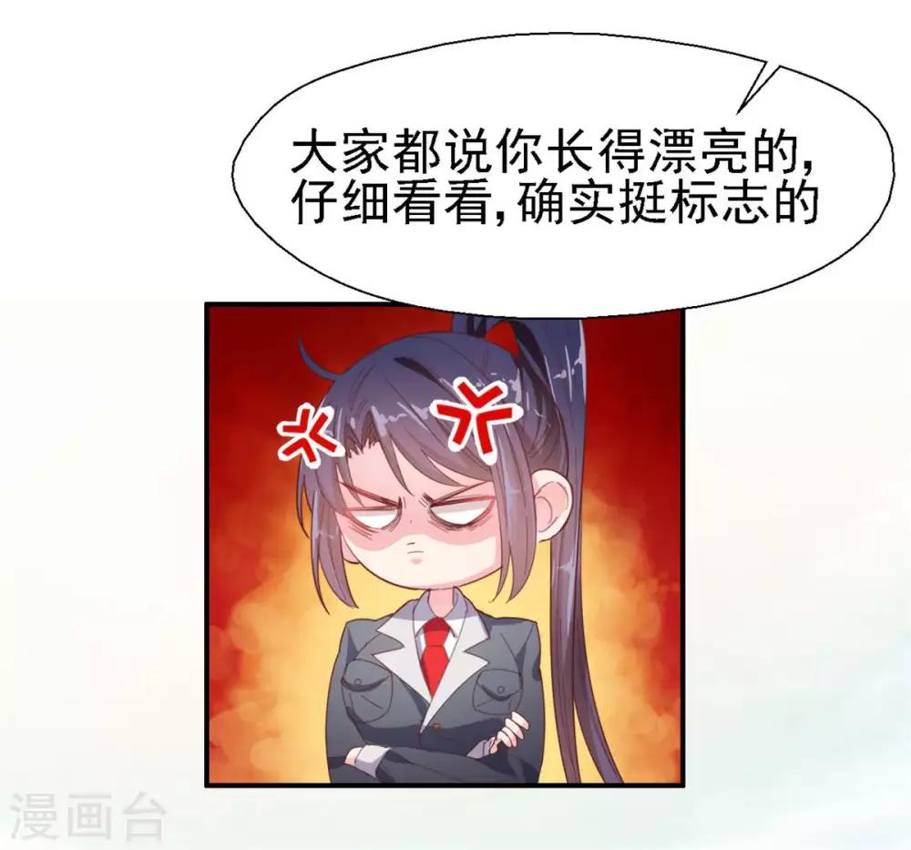 第44话 因为我也喜欢她-第46话
