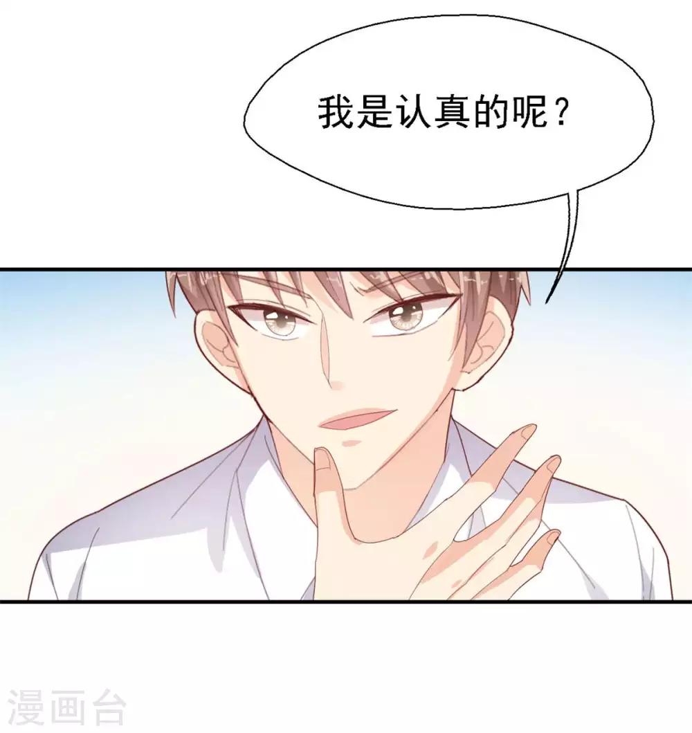 第44话 因为我也喜欢她-第46话