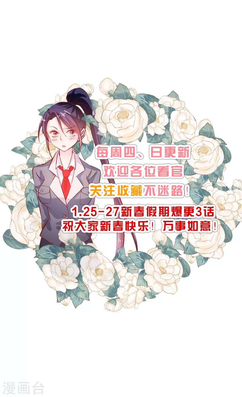 第44话 因为我也喜欢她-第46话