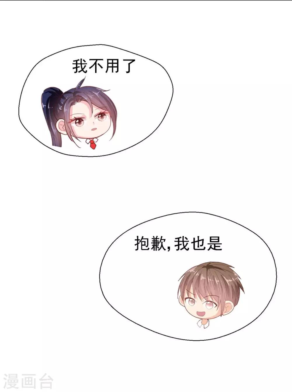 第44话 因为我也喜欢她-第46话