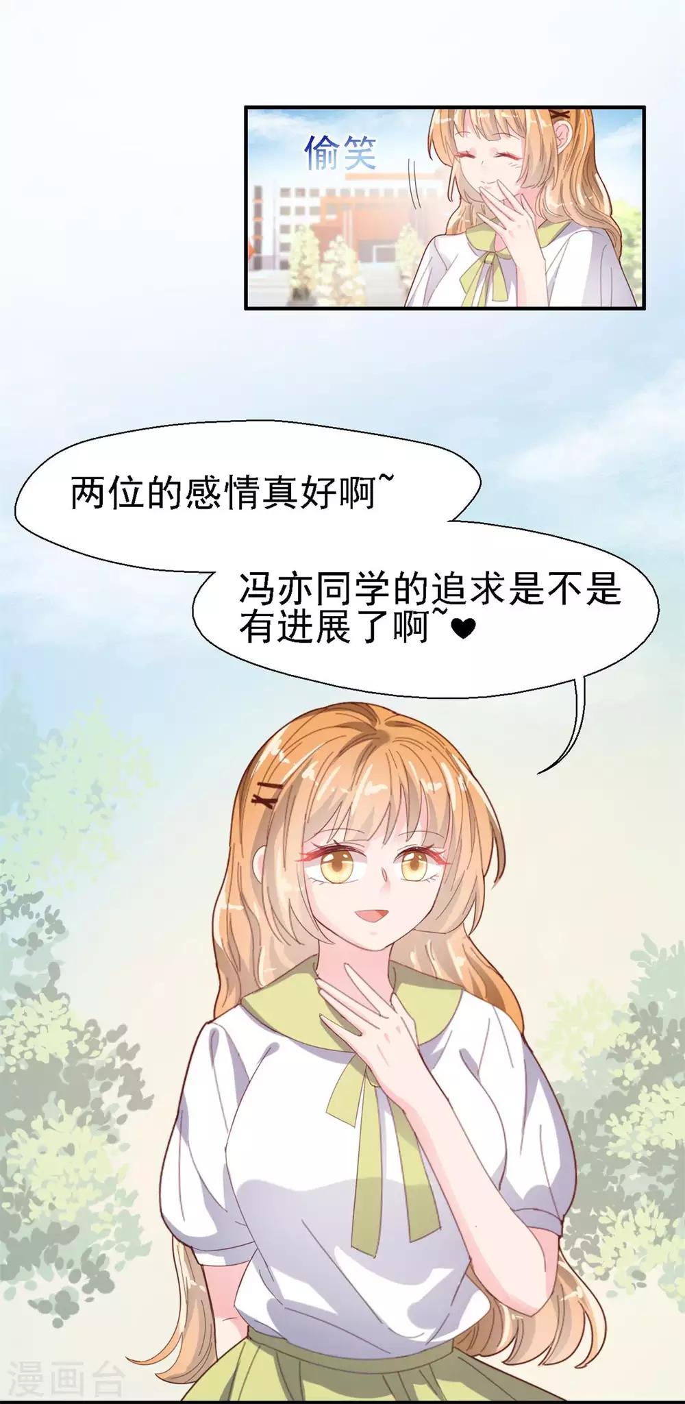 第44话 因为我也喜欢她-第46话