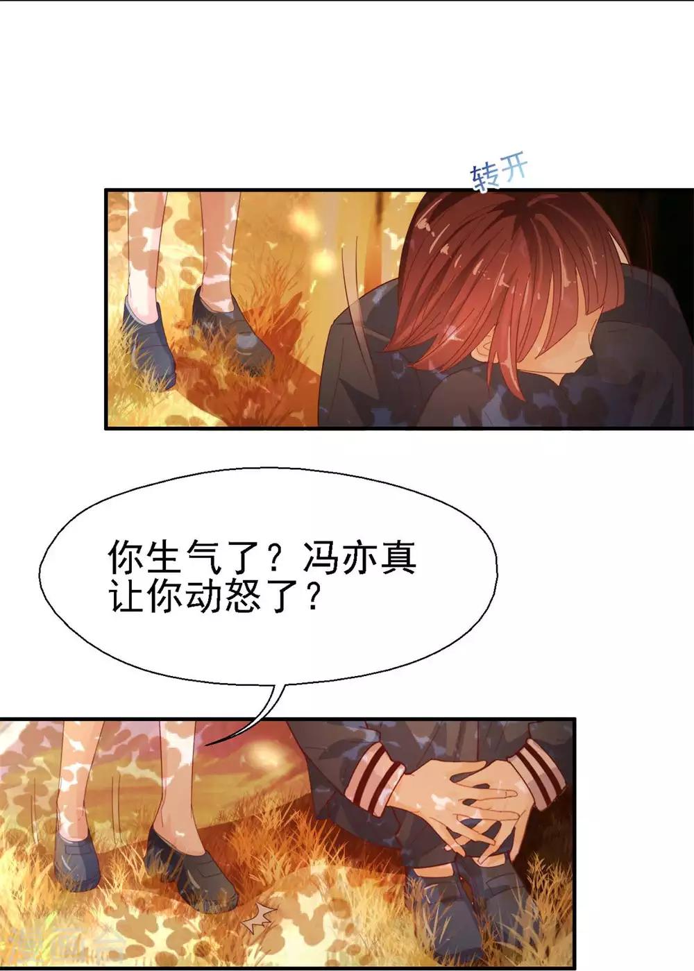 第46话 曲遥的决断-第48话