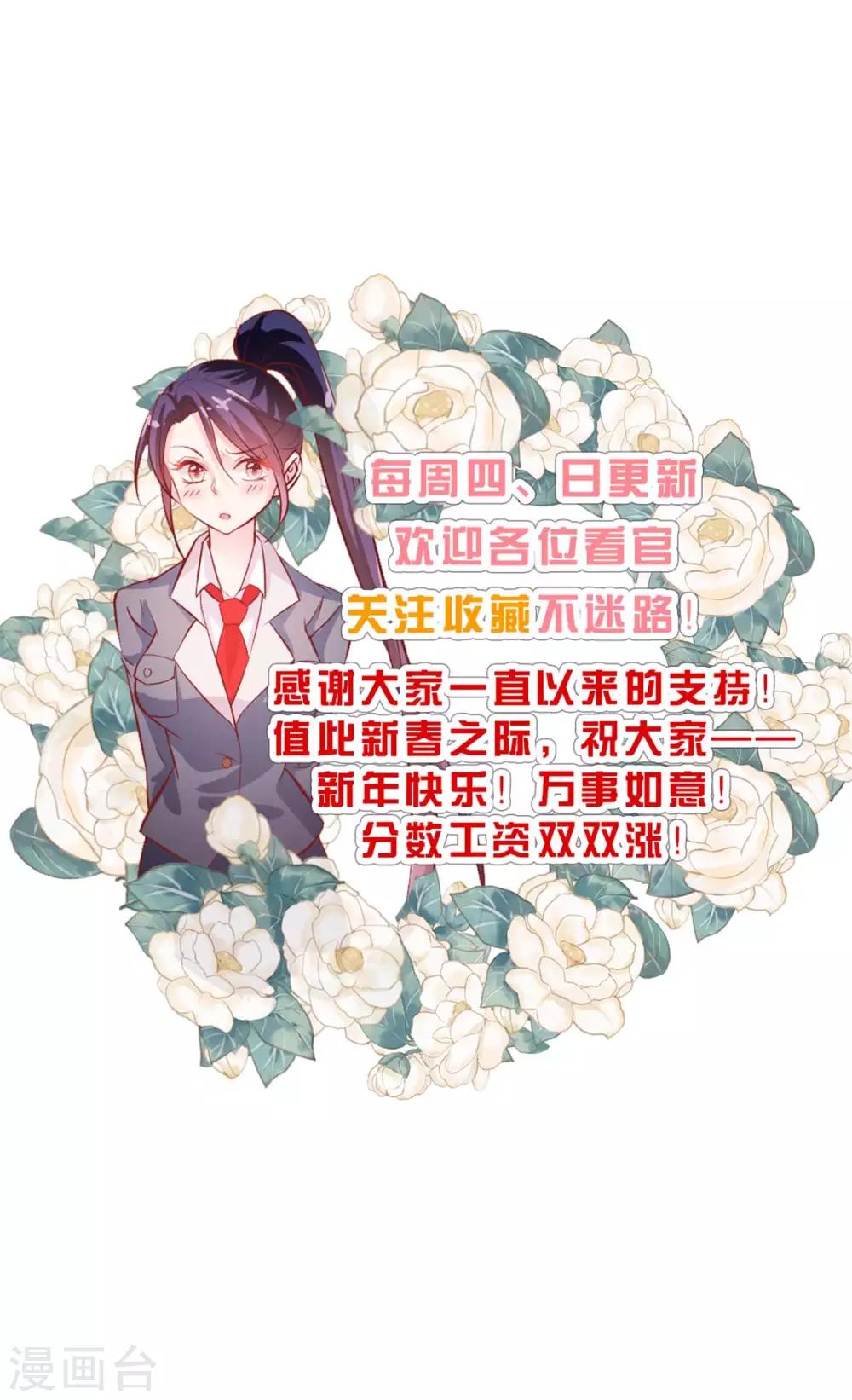 第46话 曲遥的决断-第48话