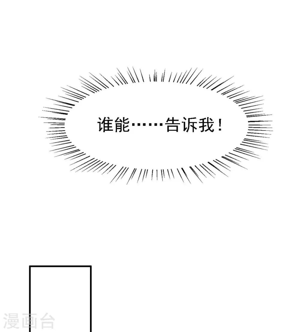 第48话 曲遥的告白-第50话