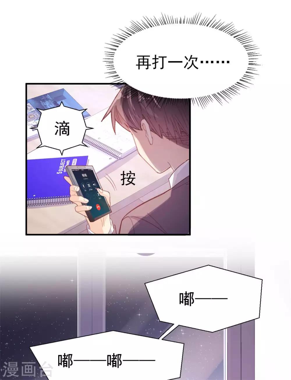 第48话 曲遥的告白-第50话