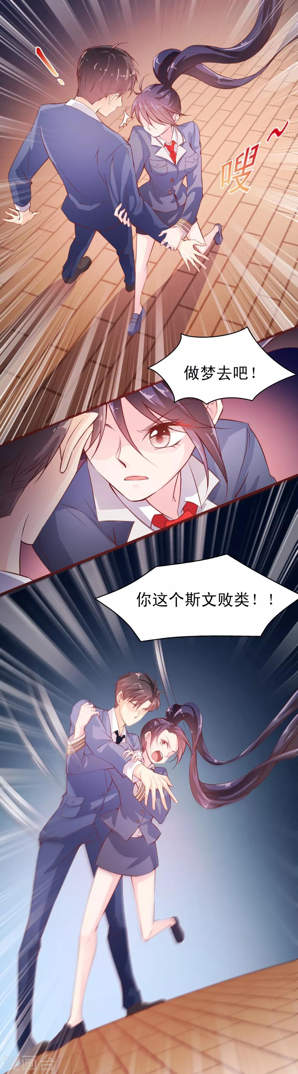 第5话 来干一架-第6话