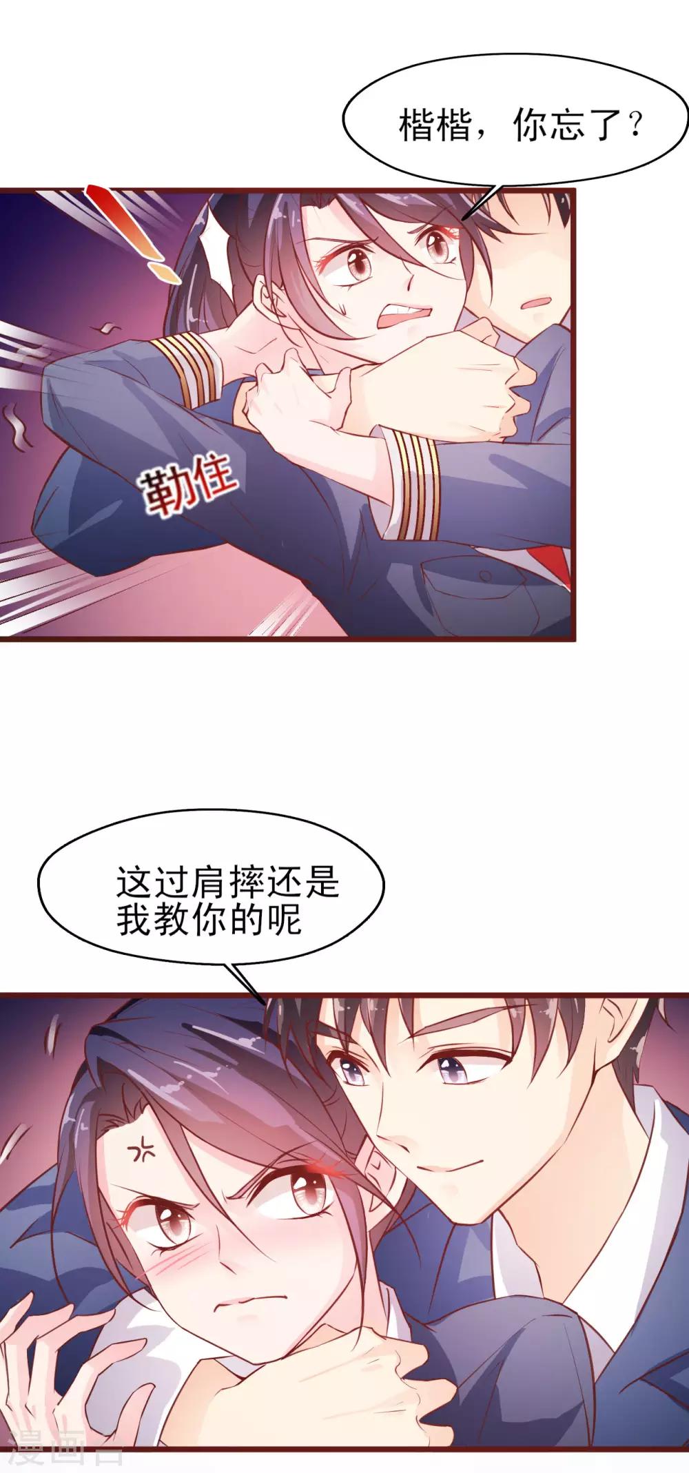 第5话 来干一架-第6话