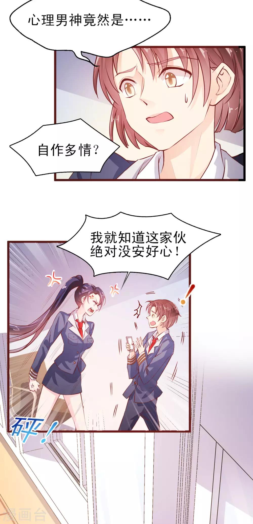 第5话 来干一架-第6话
