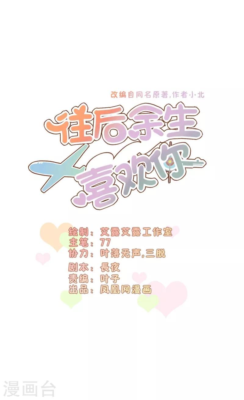 第50话 你把话说清楚！-第52话