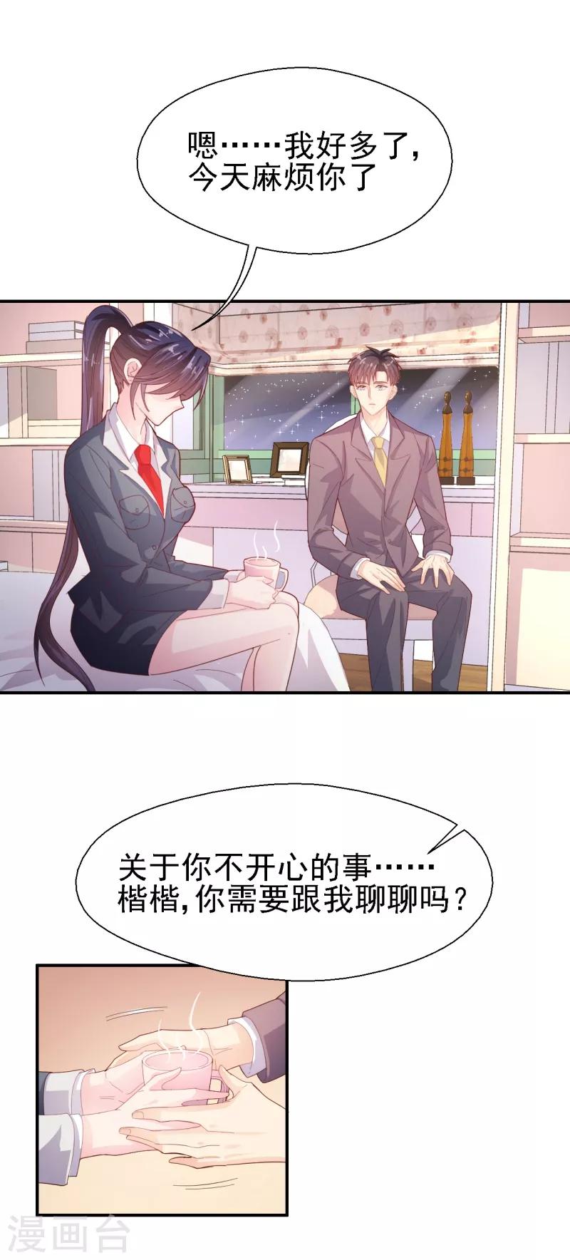 第50话 你把话说清楚！-第52话