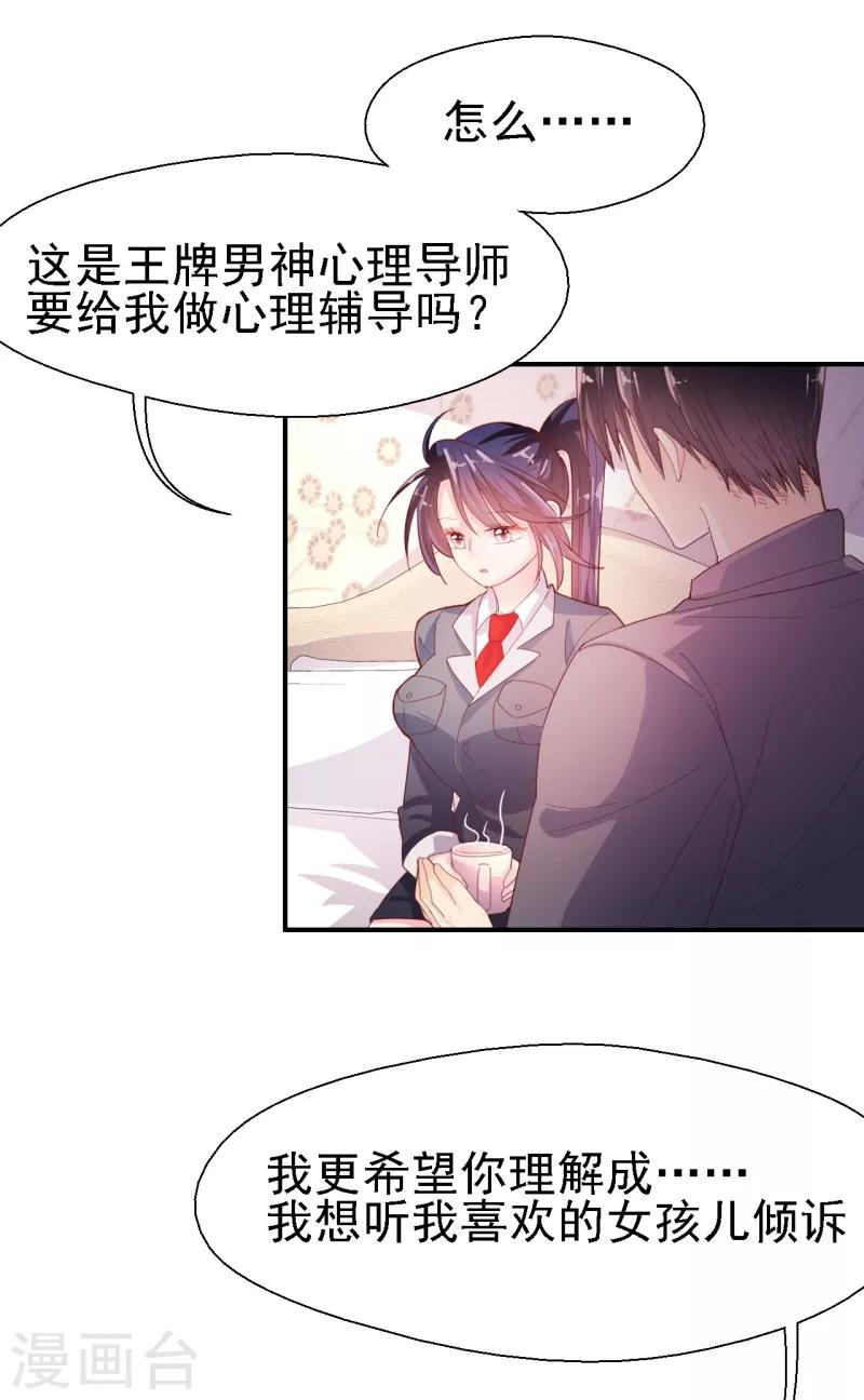 第50话 你把话说清楚！-第52话