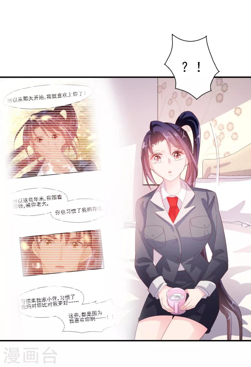 第50话 你把话说清楚！-第52话