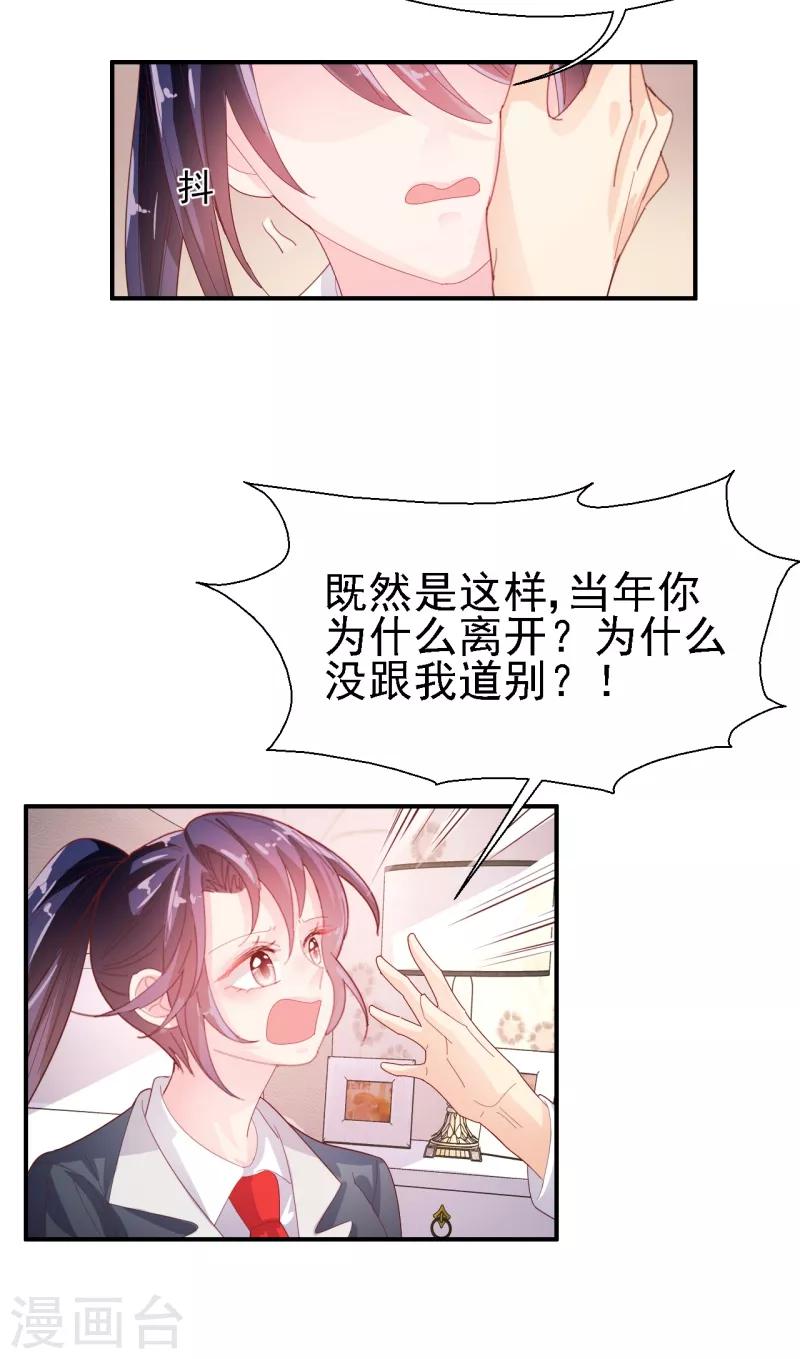 第50话 你把话说清楚！-第52话