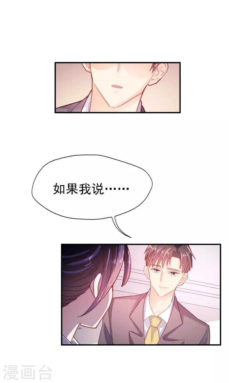 第50话 你把话说清楚！-第52话