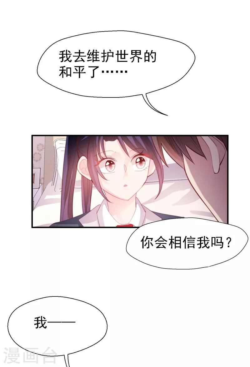 第50话 你把话说清楚！-第52话