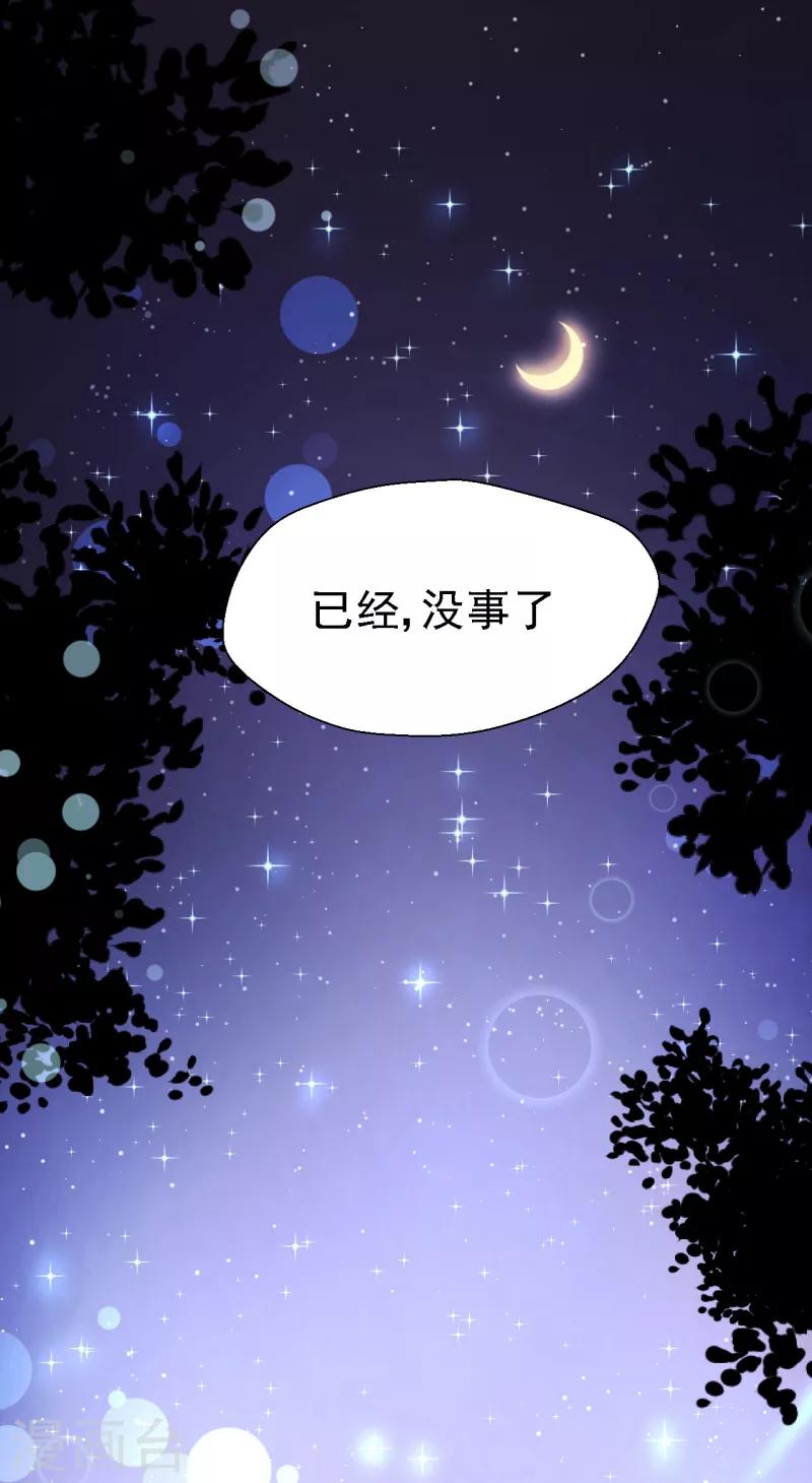 第50话 你把话说清楚！-第52话