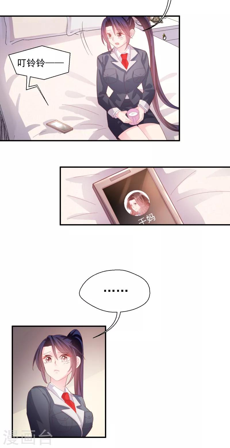 第50话 你把话说清楚！-第52话