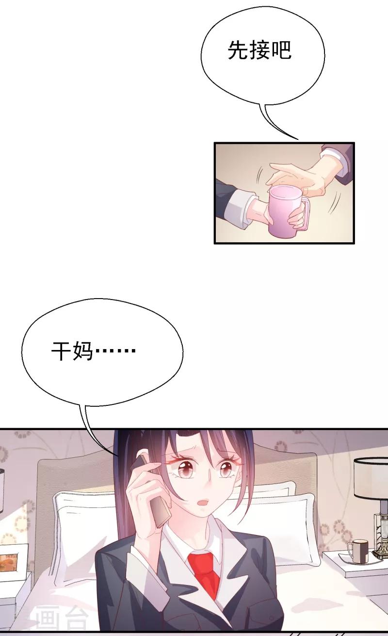 第50话 你把话说清楚！-第52话