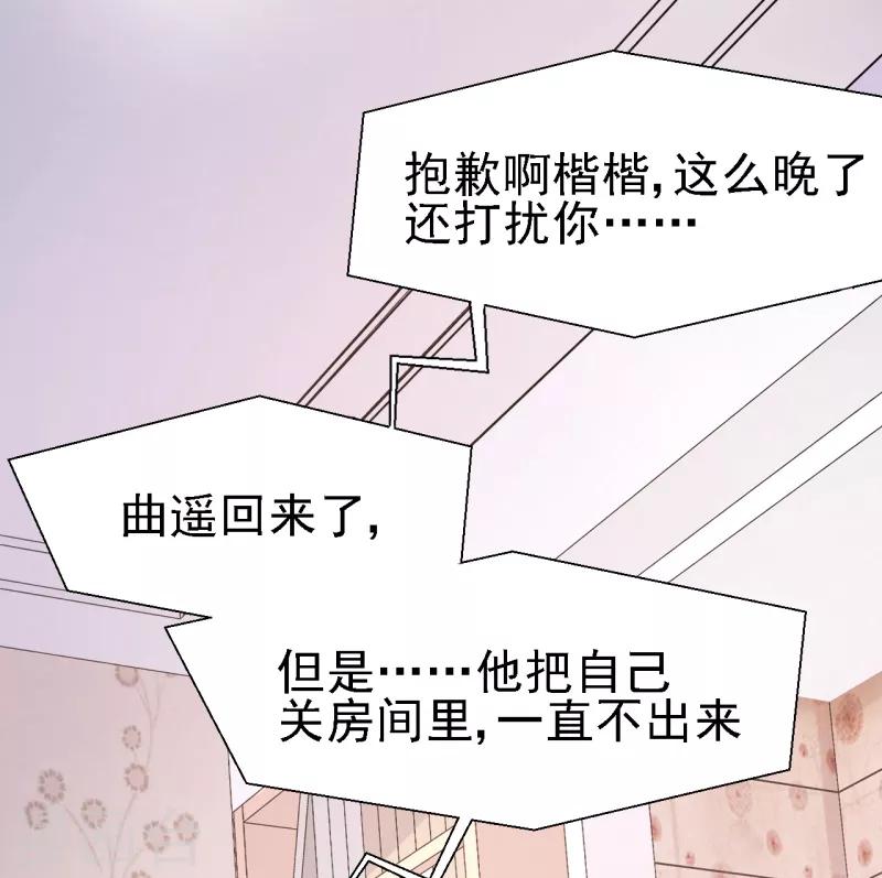 第50话 你把话说清楚！-第52话