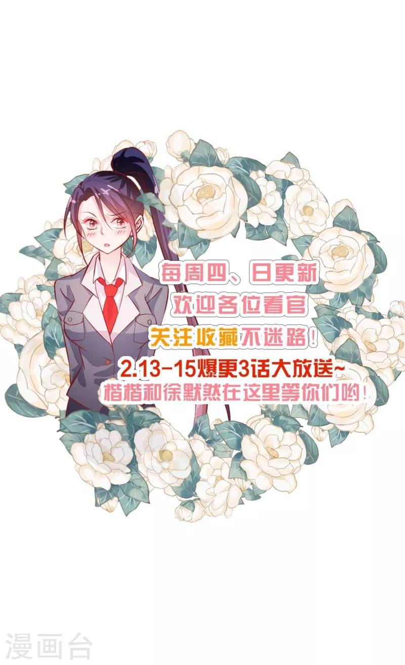 第50话 你把话说清楚！-第52话
