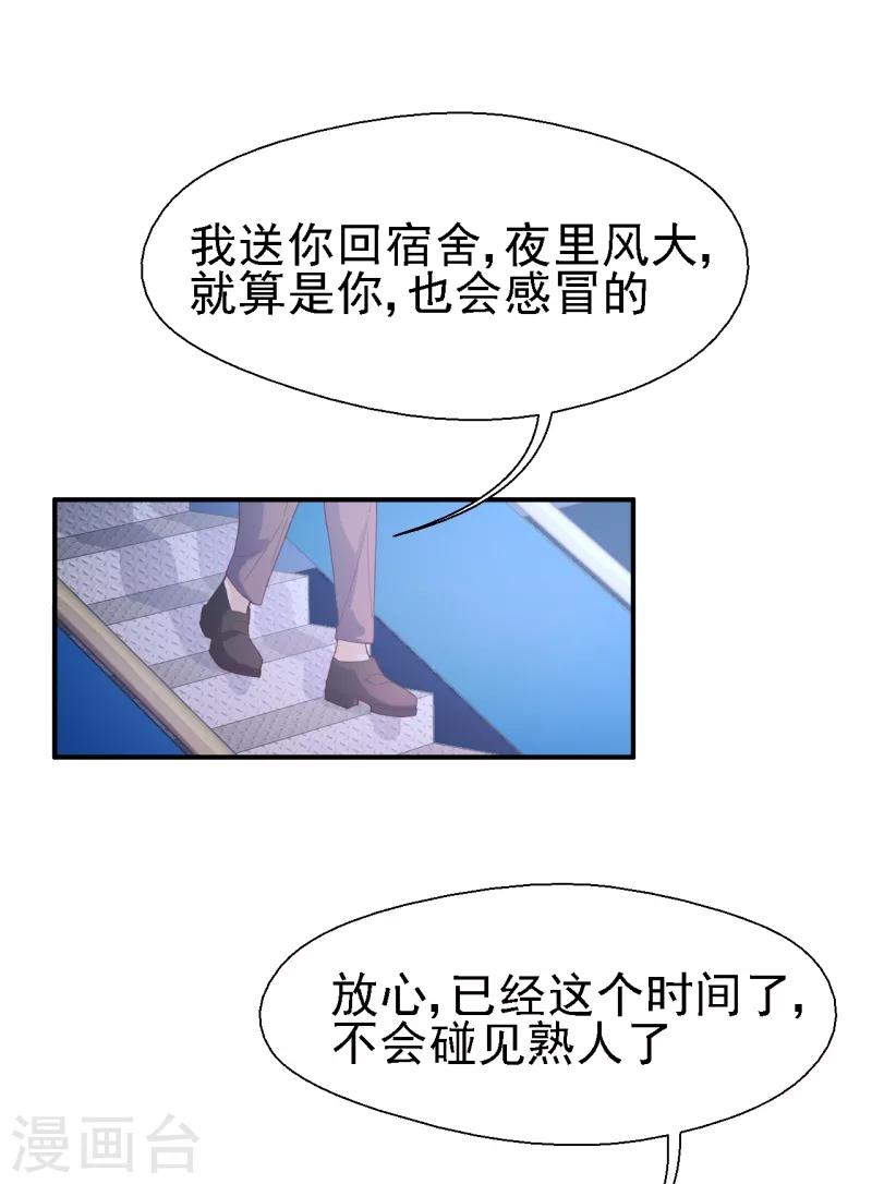 第50话 你把话说清楚！-第52话