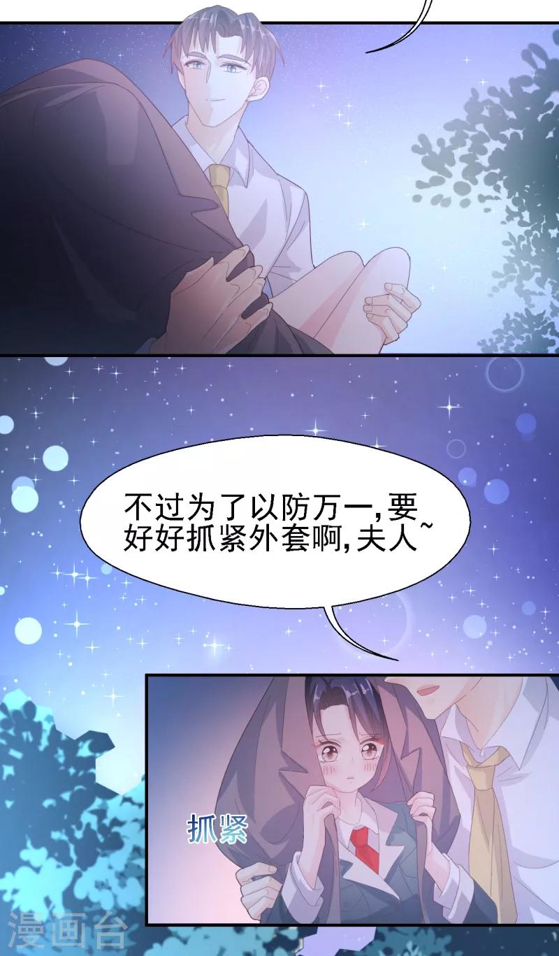 第50话 你把话说清楚！-第52话