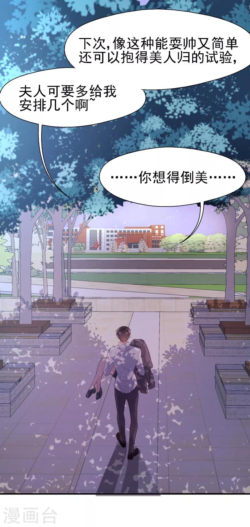 第50话 你把话说清楚！-第52话