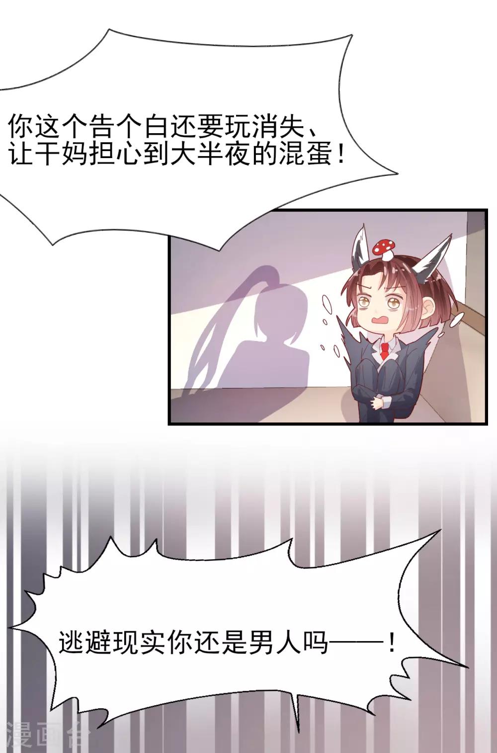 第52话 你还是男人吗！-第54话