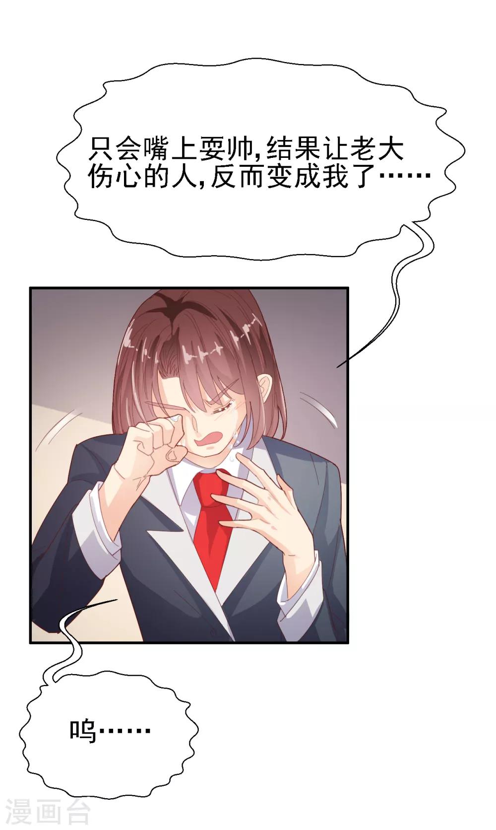 第52话 你还是男人吗！-第54话