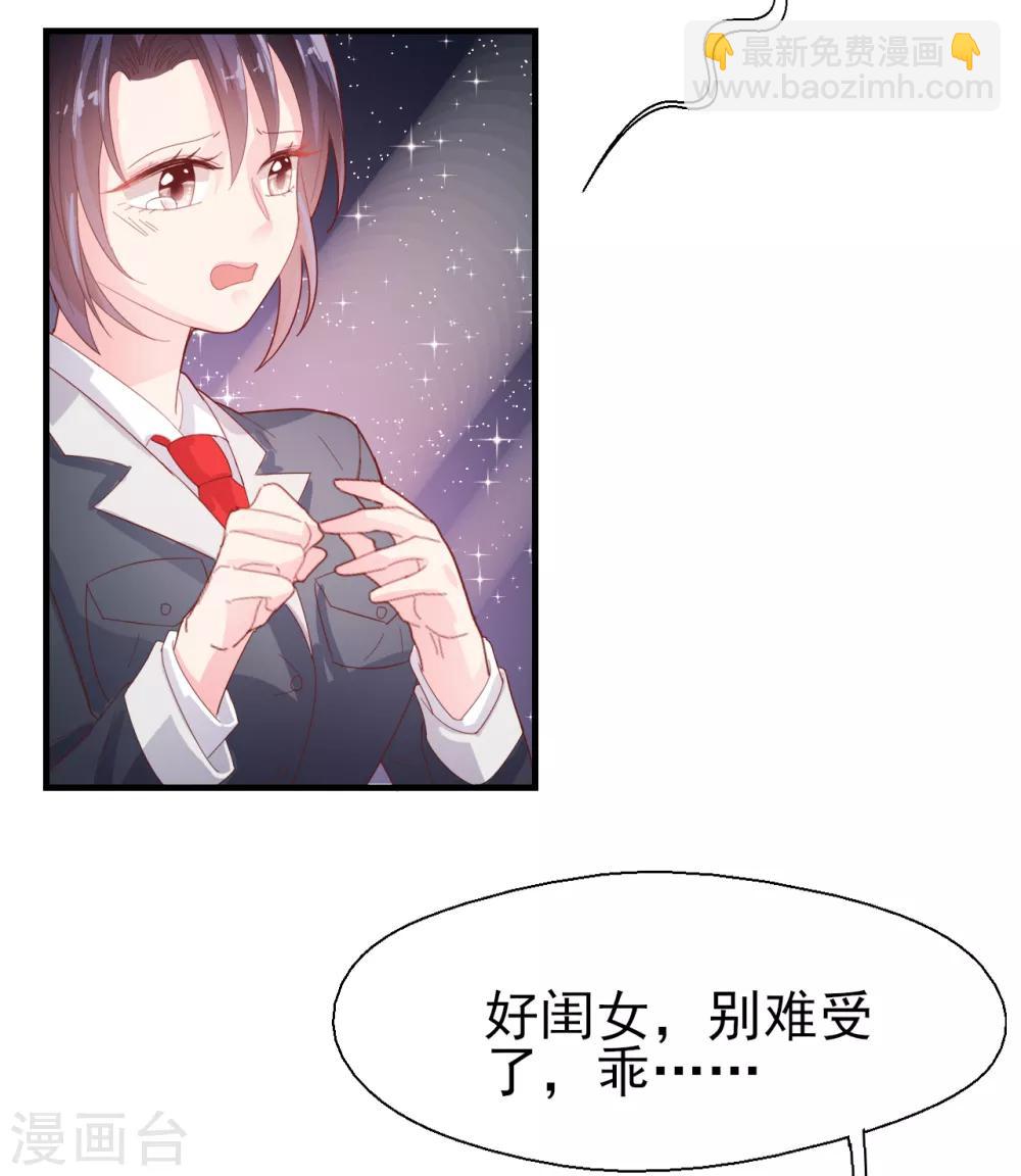 第52话 你还是男人吗！-第54话