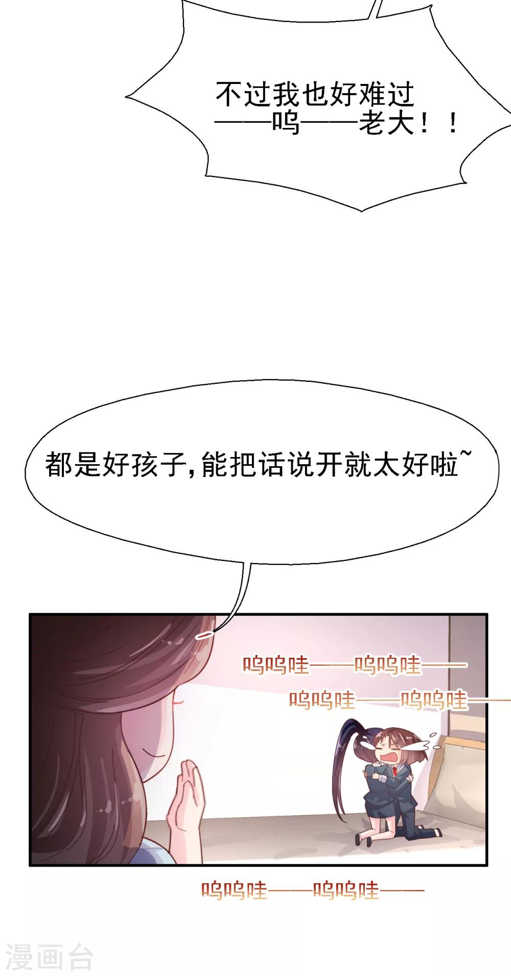 第52话 你还是男人吗！-第54话