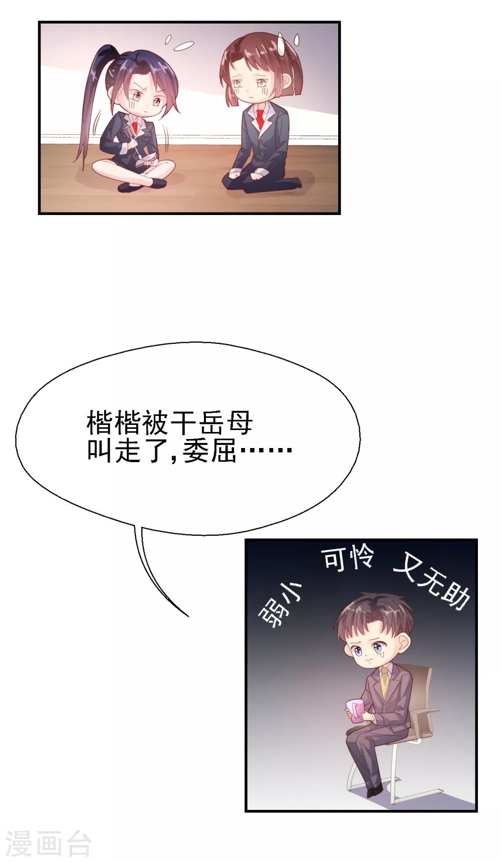 第52话 你还是男人吗！-第54话