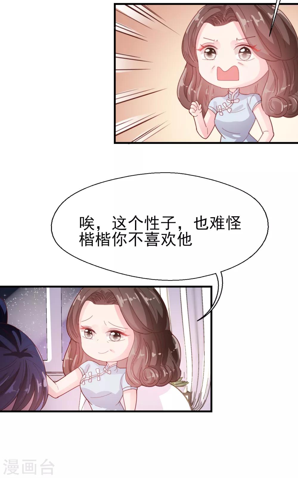 第52话 你还是男人吗！-第54话