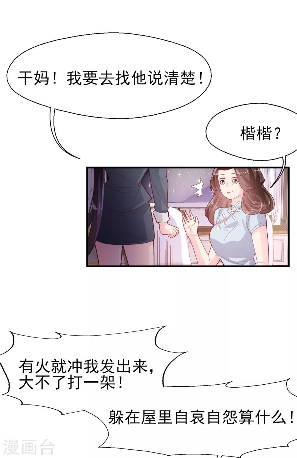 第52话 你还是男人吗！-第54话