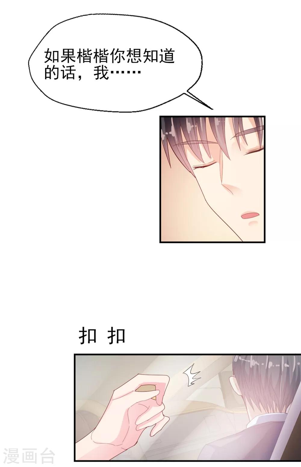 第54话 夫人喂喂我-第56话
