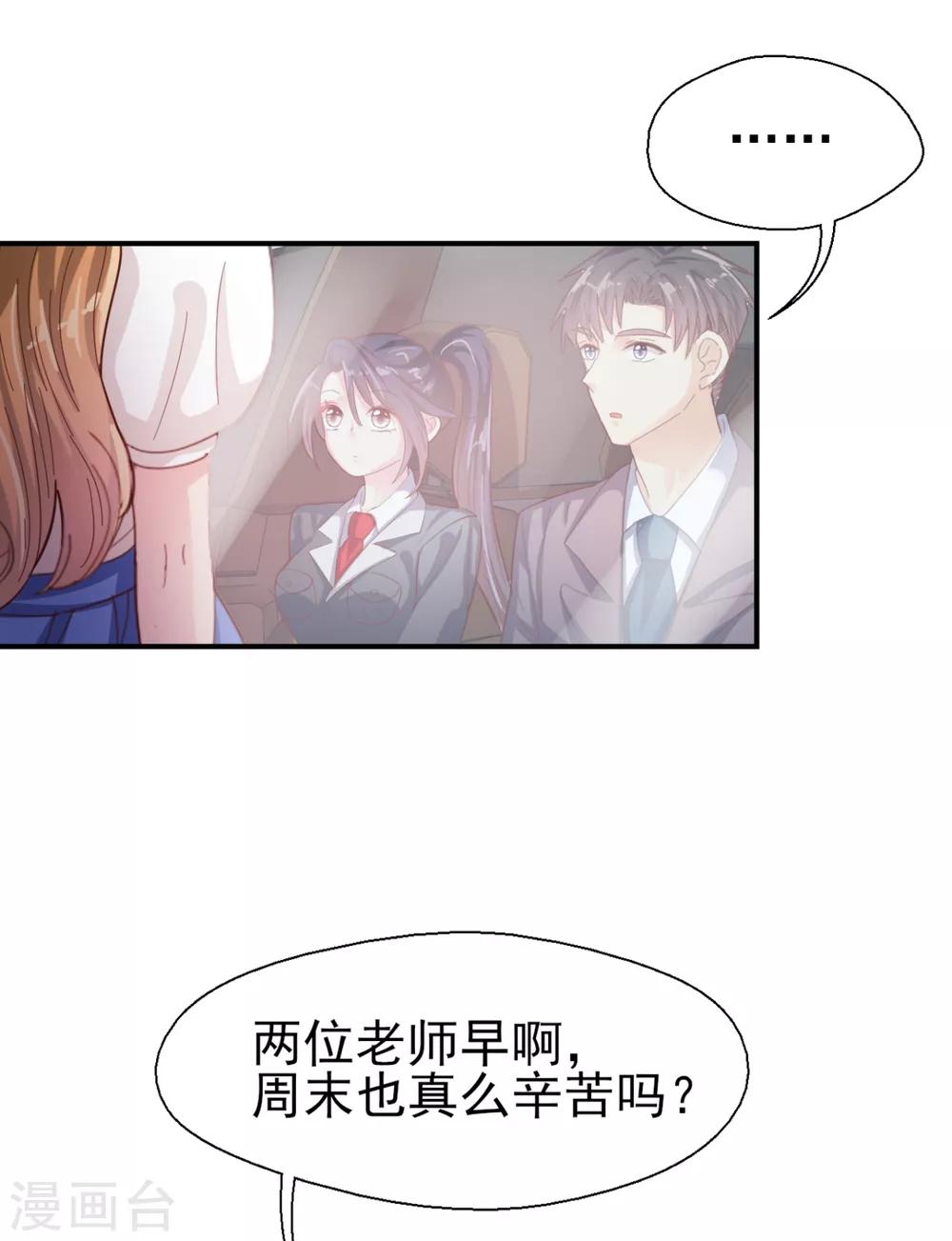第54话 夫人喂喂我-第56话
