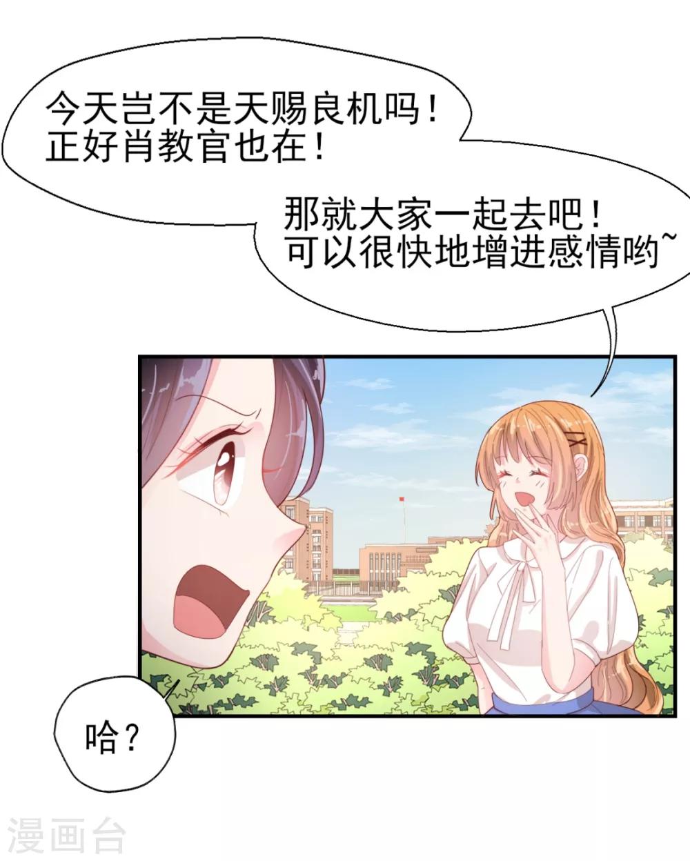 第54话 夫人喂喂我-第56话