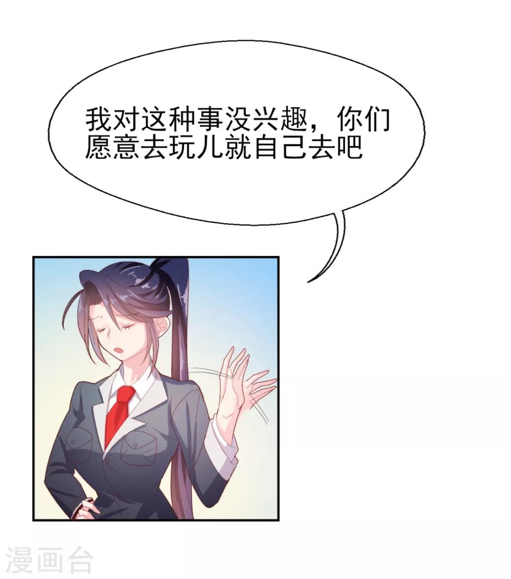 第54话 夫人喂喂我-第56话