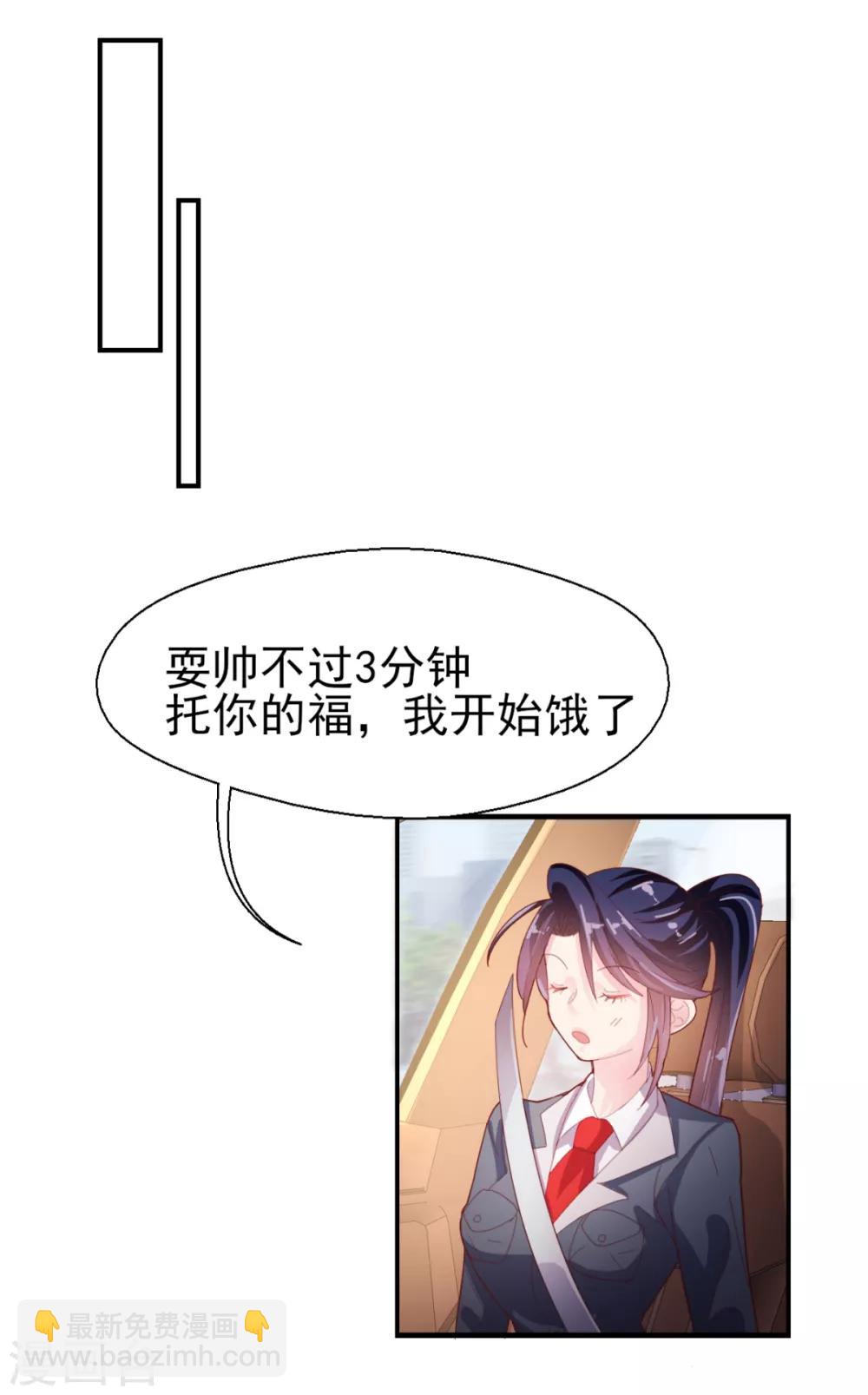 第54话 夫人喂喂我-第56话