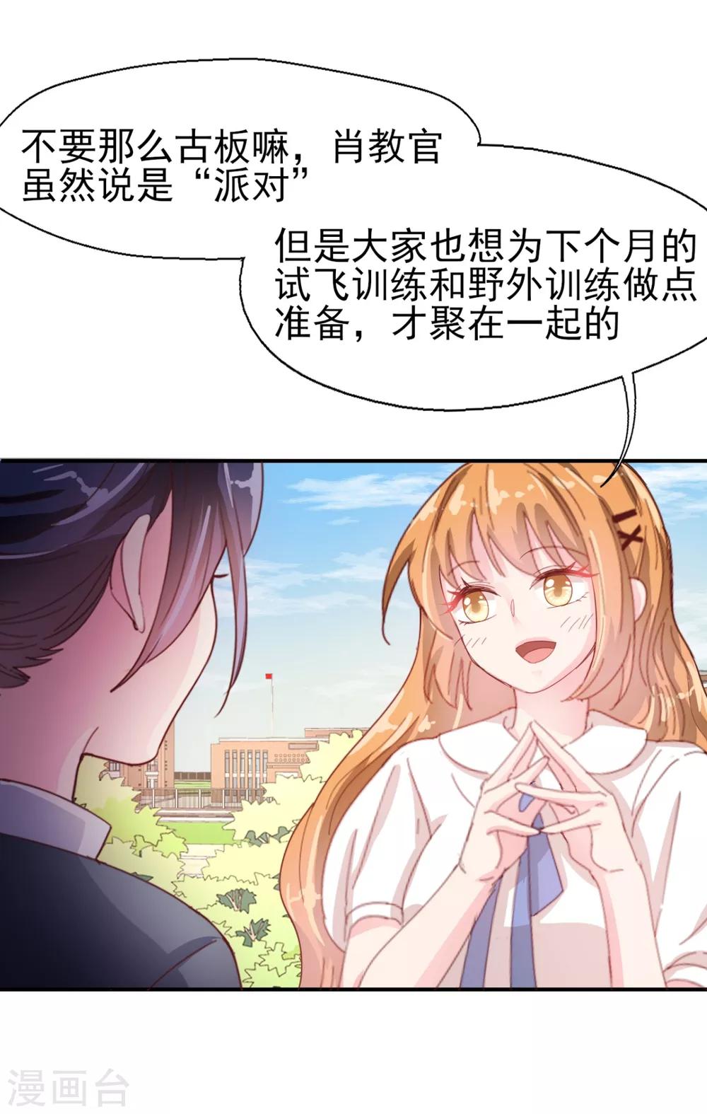 第54话 夫人喂喂我-第56话