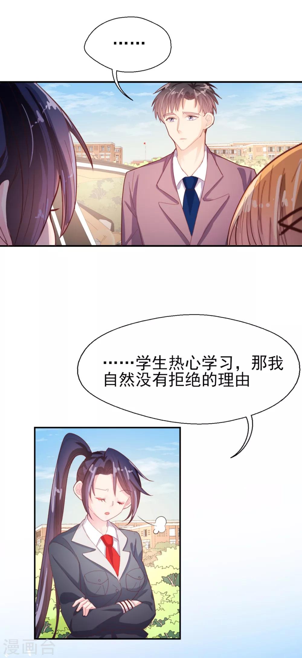 第54话 夫人喂喂我-第56话