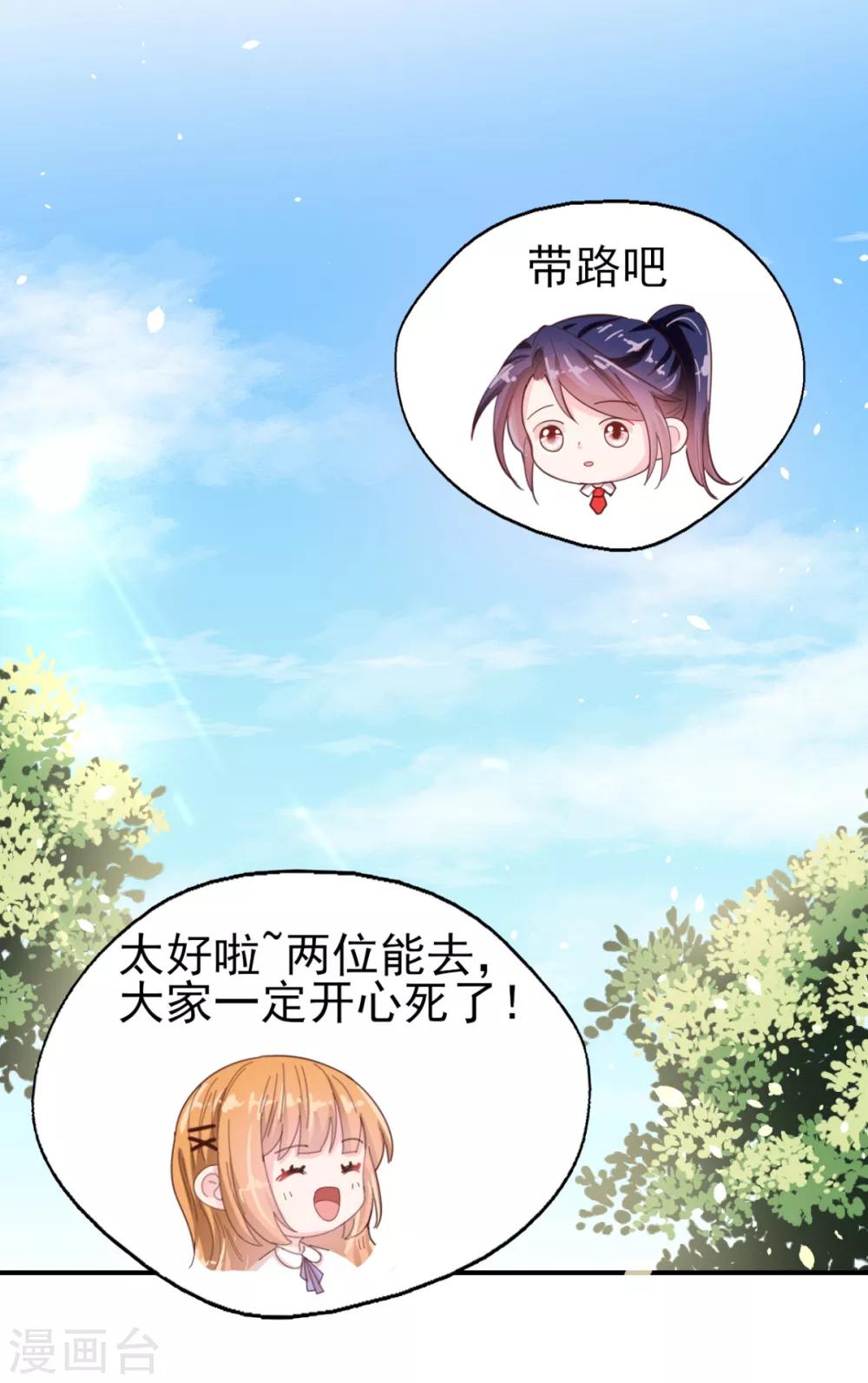 第54话 夫人喂喂我-第56话
